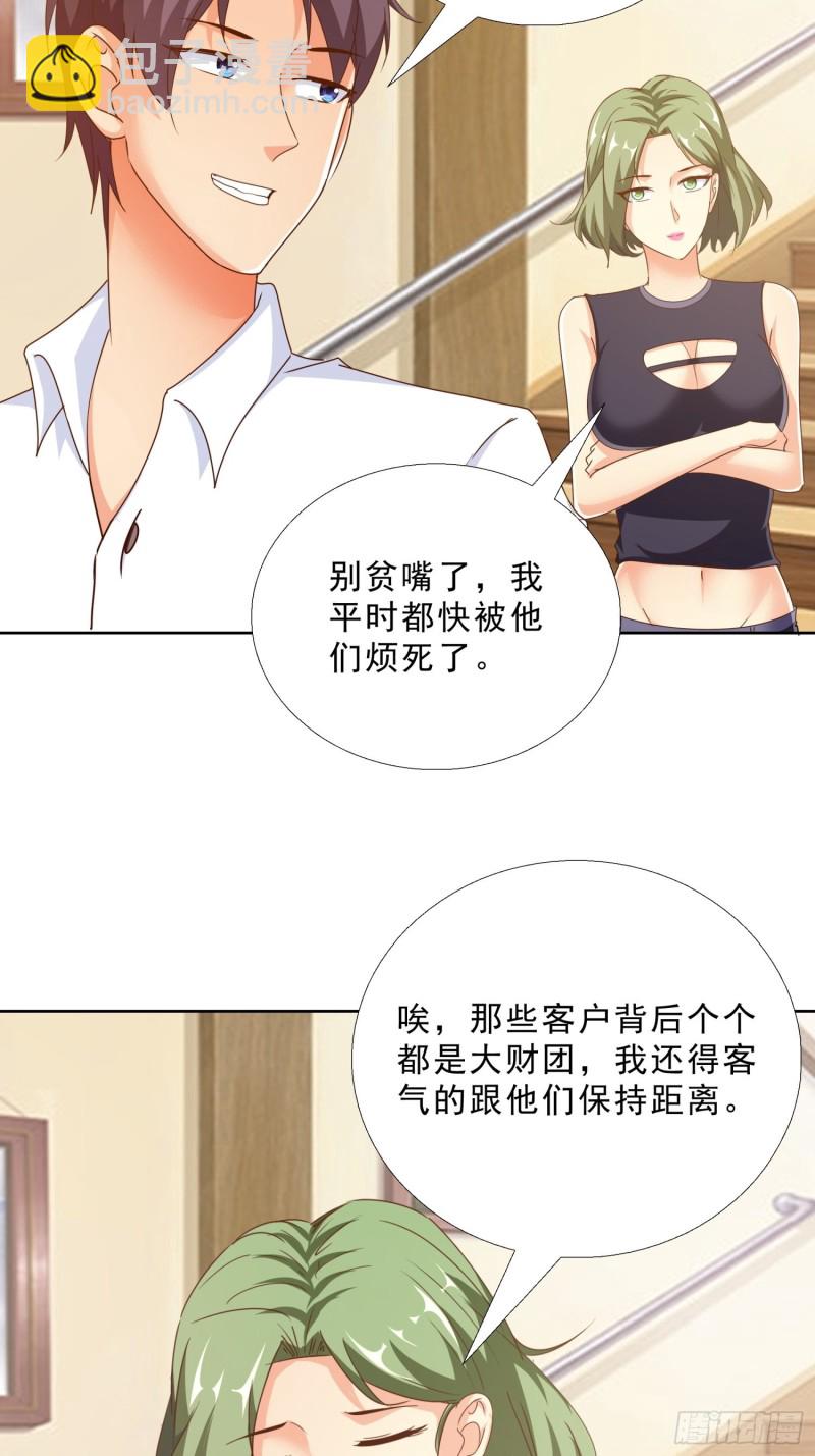 99话 冷静一下-第100话