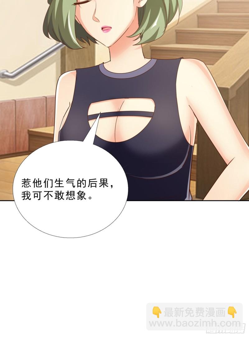 99话 冷静一下-第100话