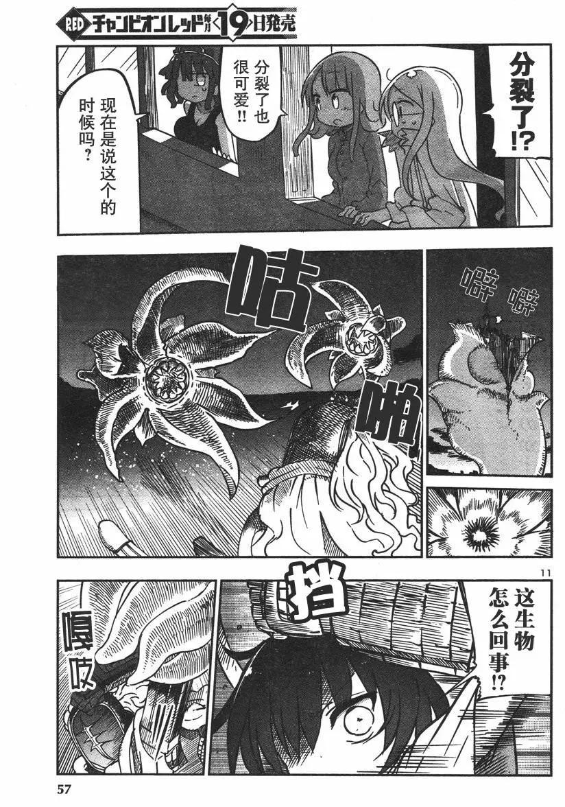 🍶超巨型机甲剑士学园 第02回 第11页
