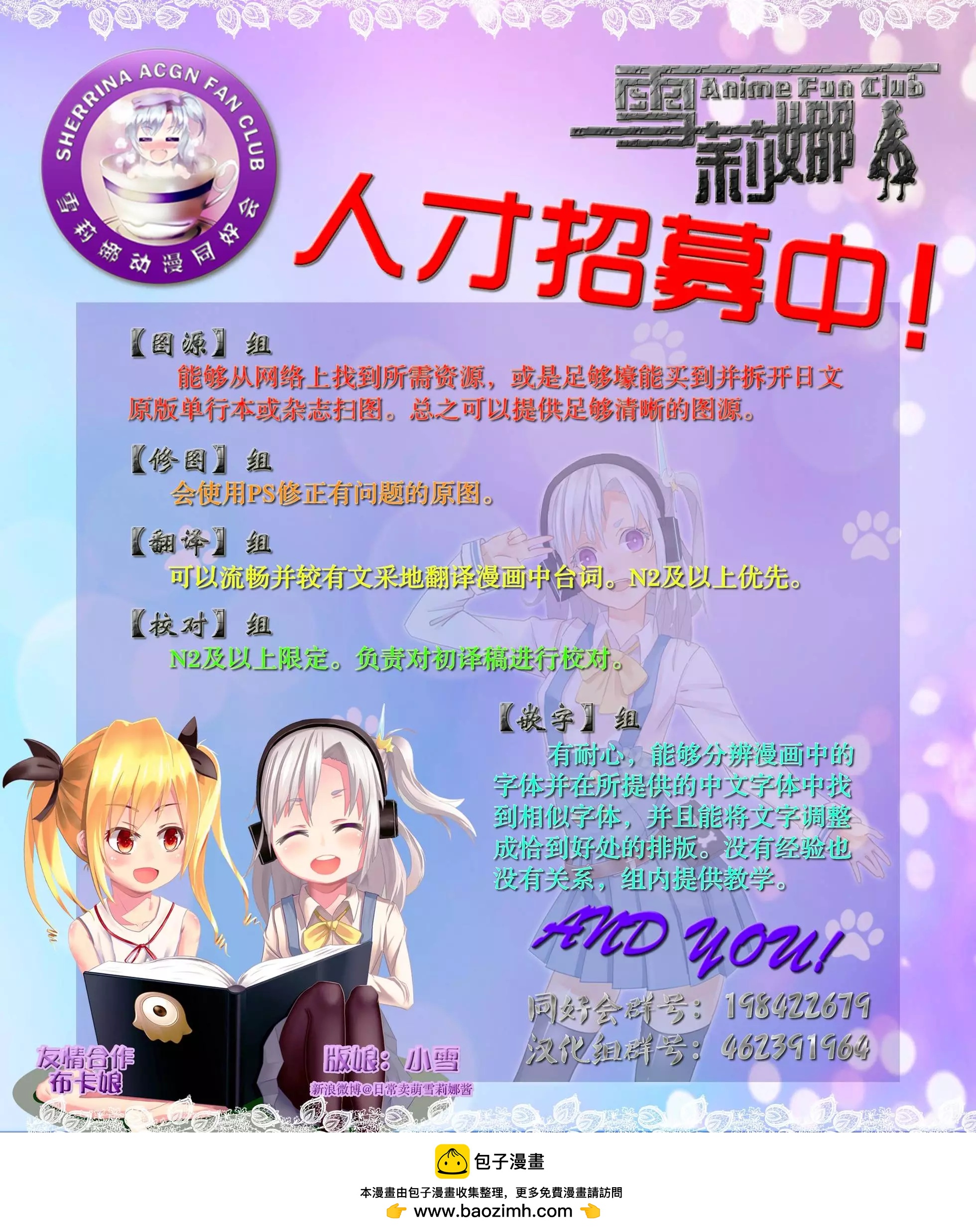🍶超巨型机甲剑士学园 第02回 第17页