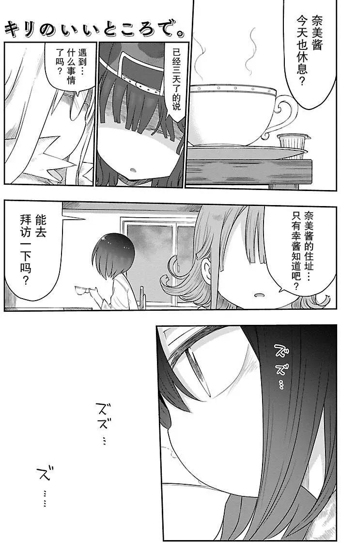 🍶超巨型机甲剑士学园 第04回 第1页