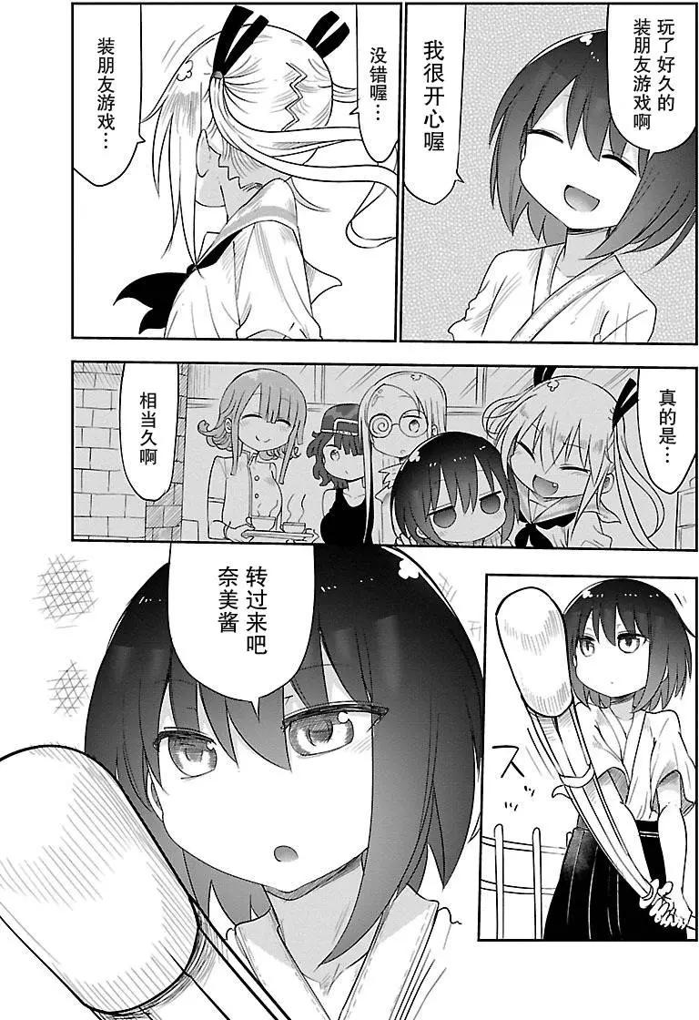 🍶超巨型机甲剑士学园 第04回 第11页
