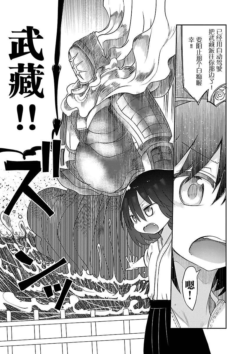🍶超巨型机甲剑士学园 第04回 第15页