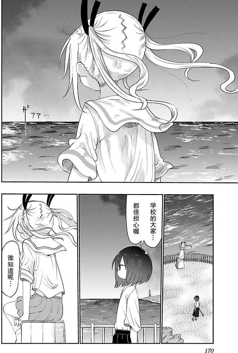 🍶超巨型机甲剑士学园 第04回 第4页