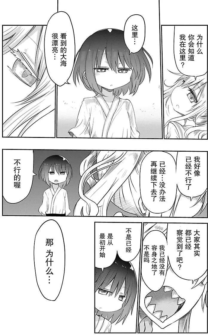 🍶超巨型机甲剑士学园 第04回 第5页