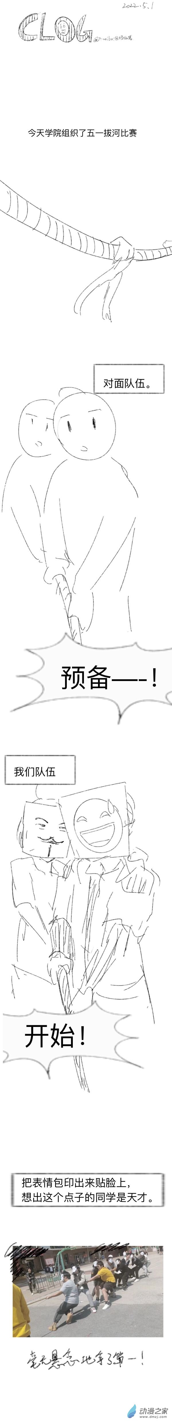 32 2022-5-1-第32话