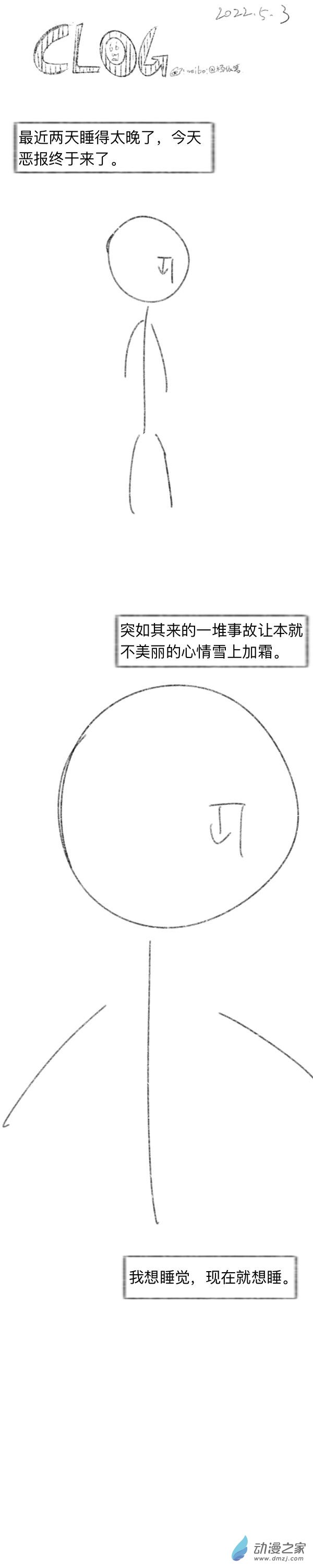 34 2022-5-3-第34话