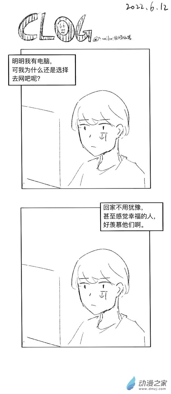 74 2022-6-12-第74话