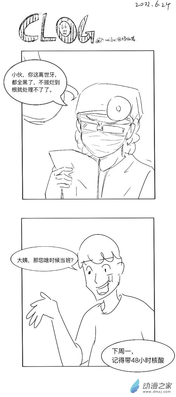 86 2022-6-24-第86话