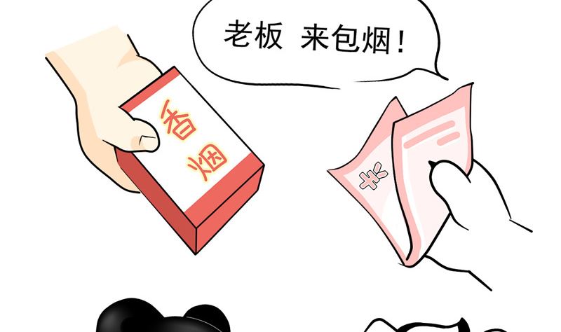 屁烟-第14话