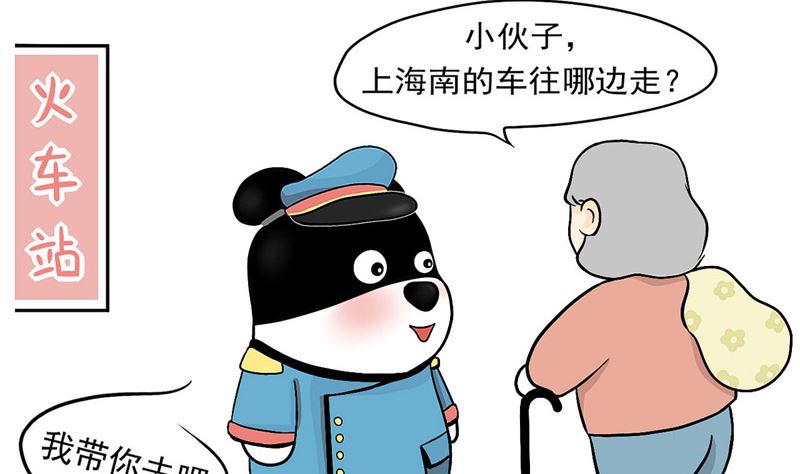 助人为乐的感觉太好了-第28话