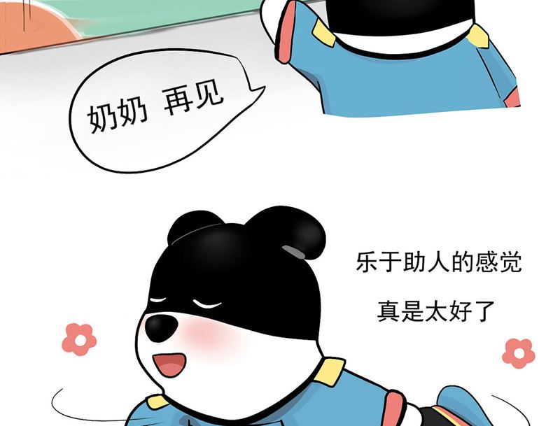 助人为乐的感觉太好了-第28话