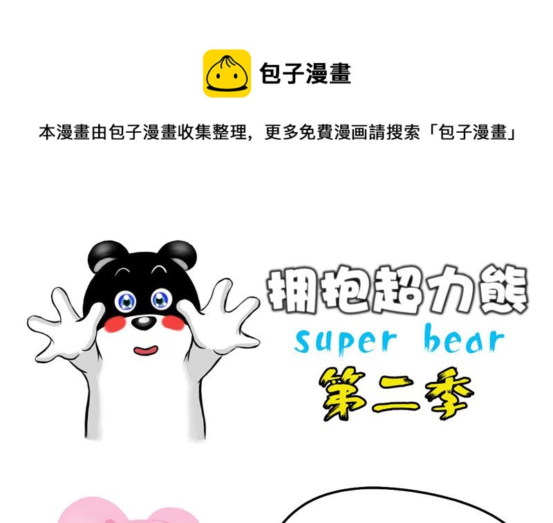 我在自由飞翔-第30话