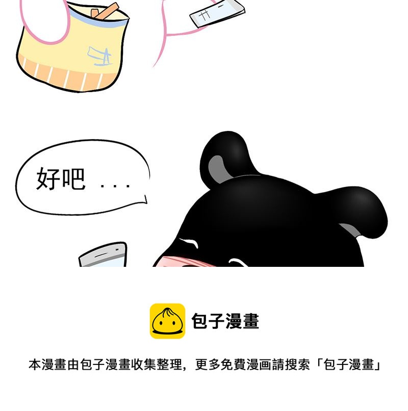 我在自由飞翔-第30话