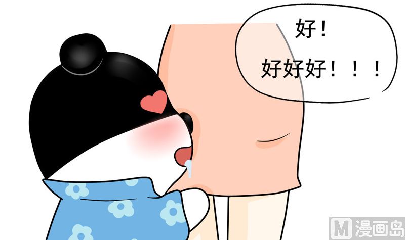 不仅要你钱还要你命的人是什么人-第32话