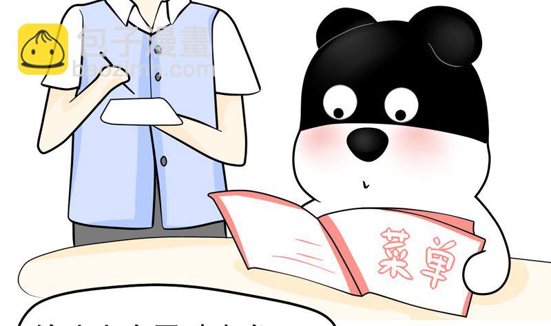 老板说好的青龙呢怎么变成青瓜了-第34话