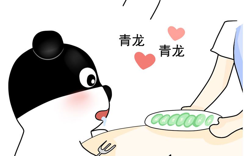 老板说好的青龙呢怎么变成青瓜了-第34话