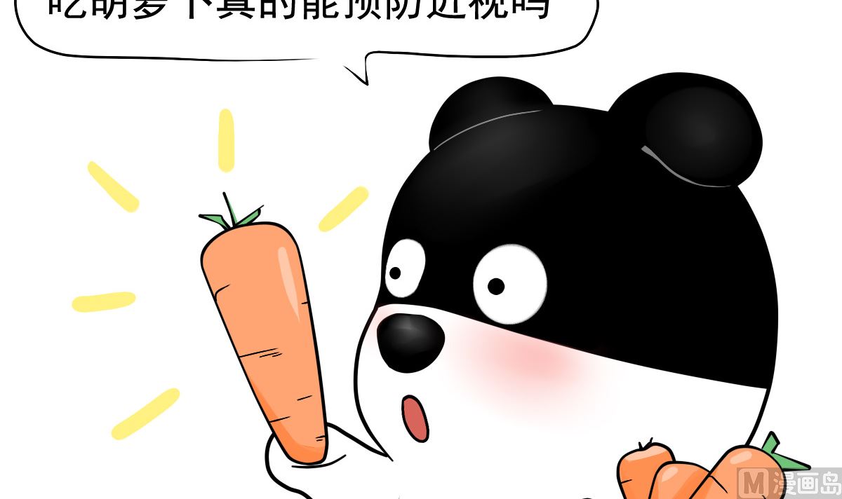 吃胡萝卜真的能预防近视吗-第38话