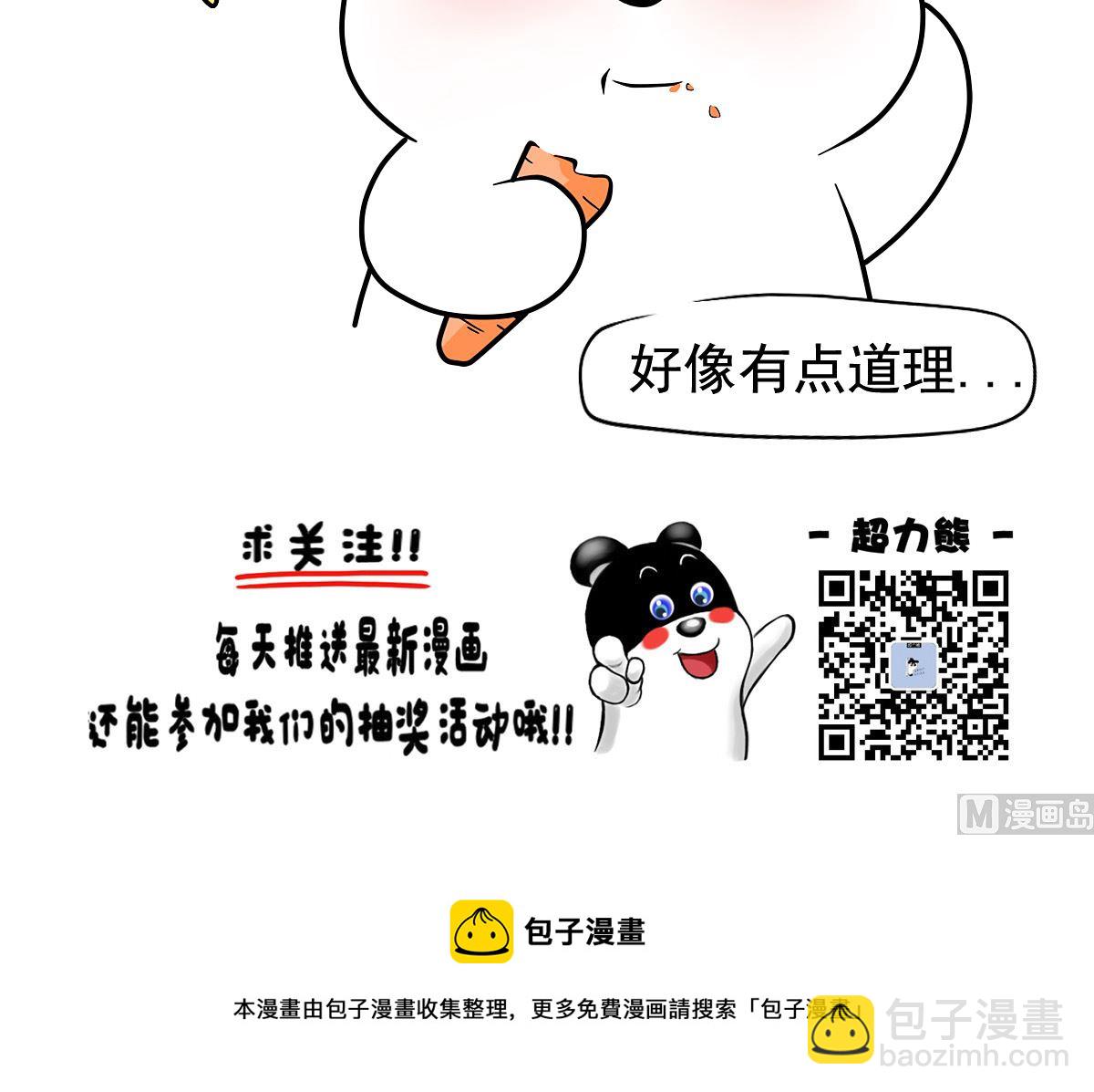 吃胡萝卜真的能预防近视吗-第38话