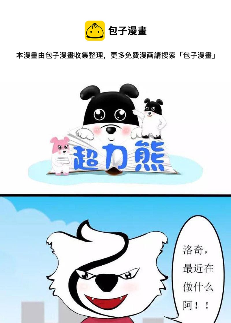 长方体混凝土瞬间移动师-第6话