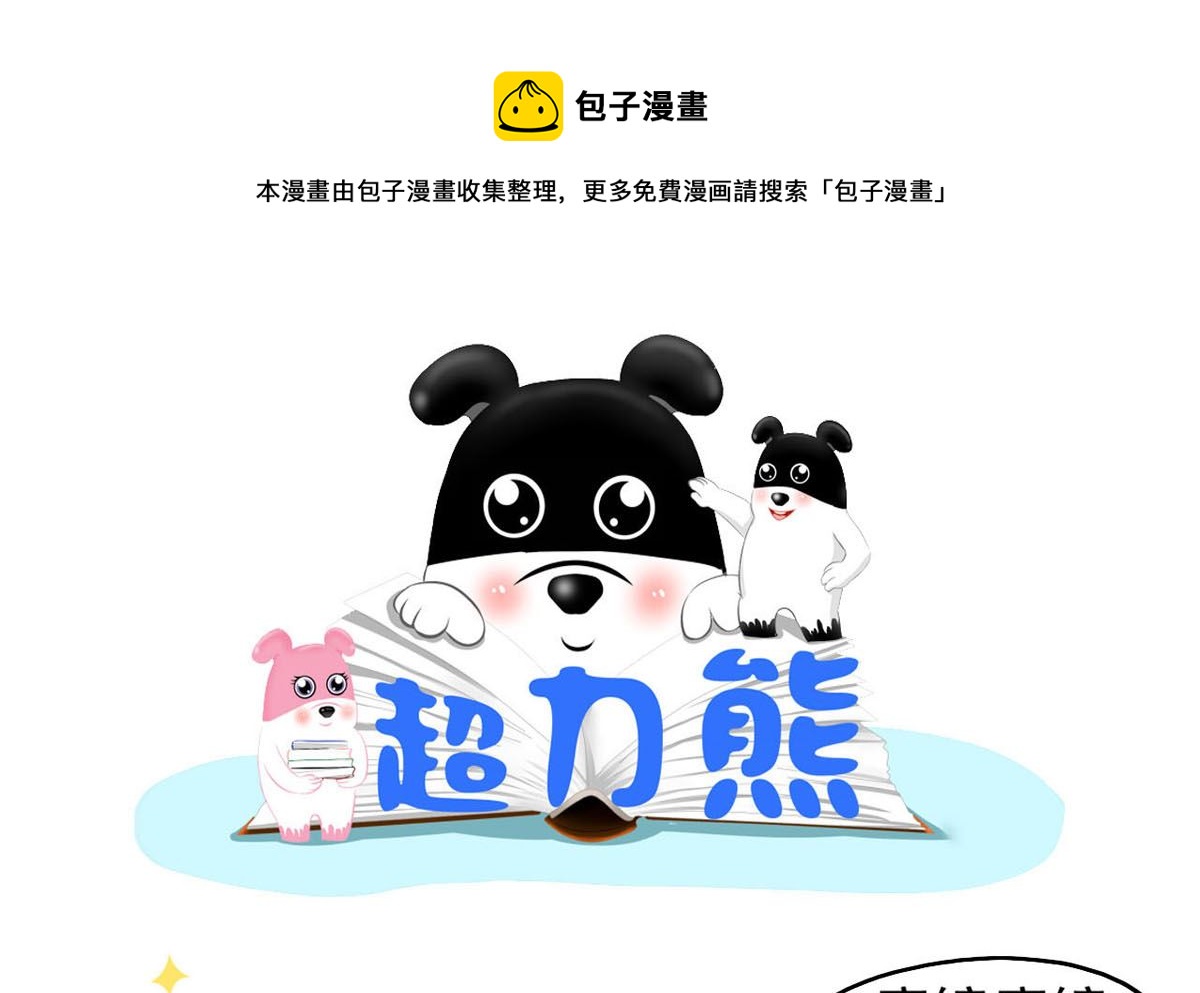 世界上最美丽的女人-第10话