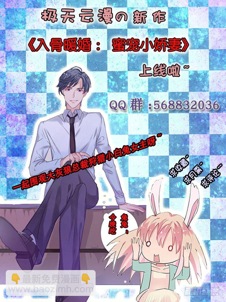 02跌入深渊-第2话
