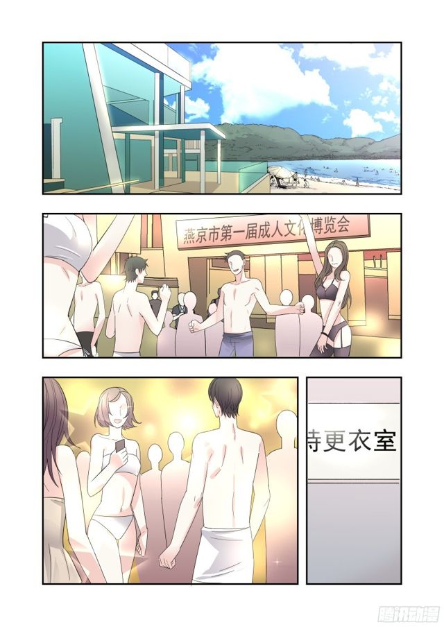 12 成人文化博览会-第12话