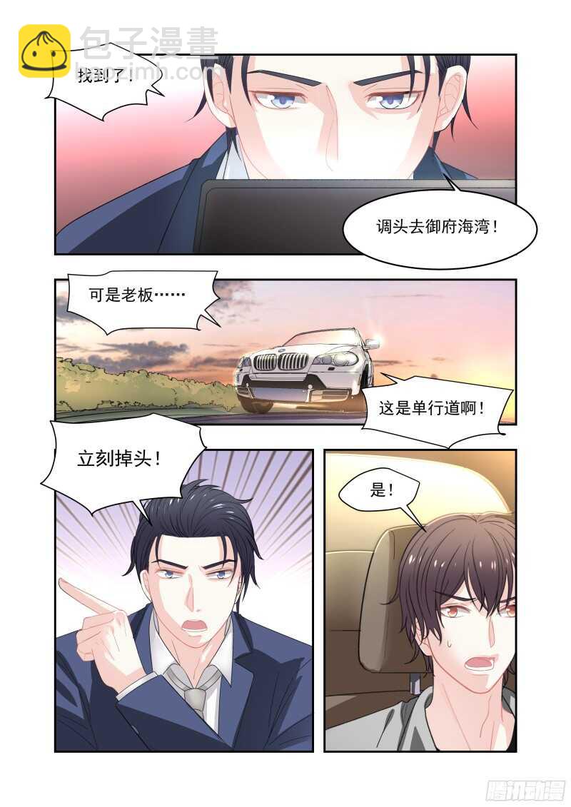 14 被扒光推上台-第14话