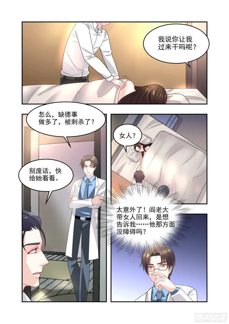 16 单身许久的禽兽-第16话