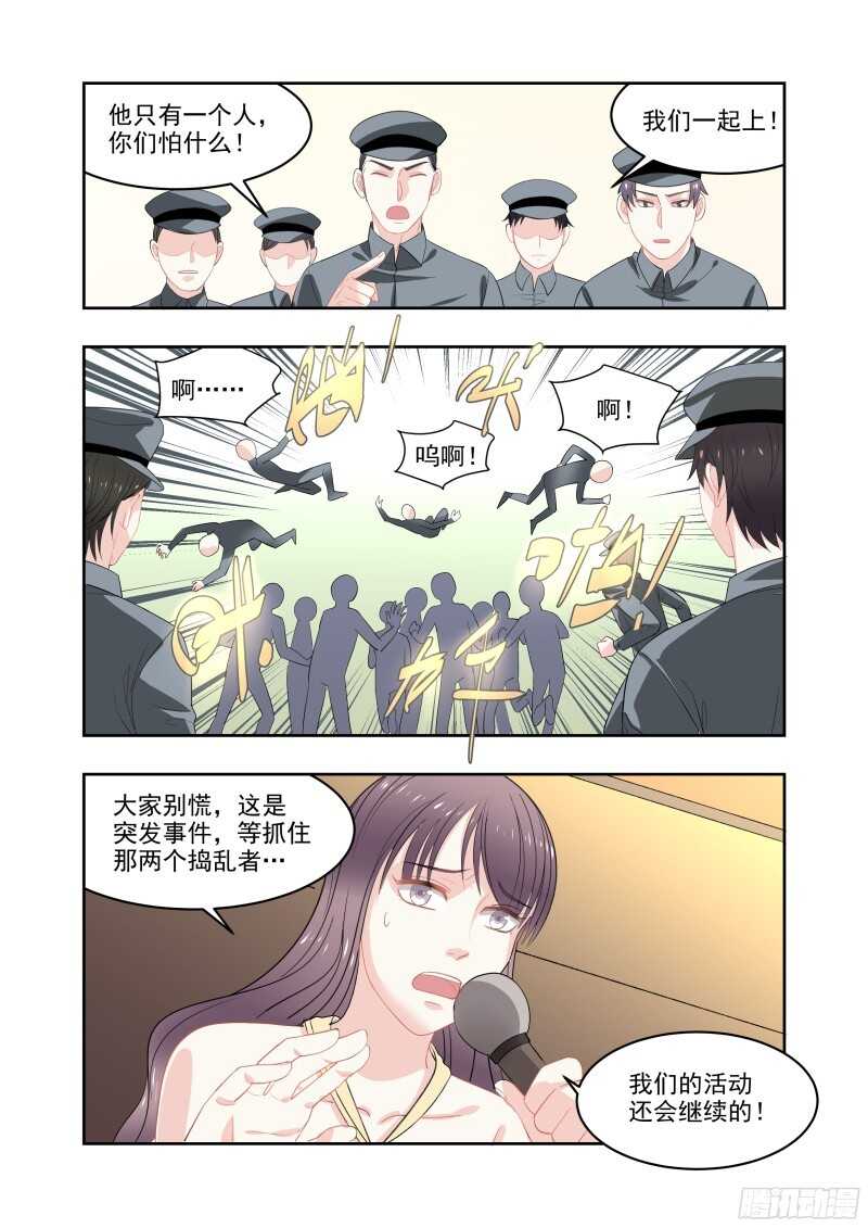 16 单身许久的禽兽-第16话