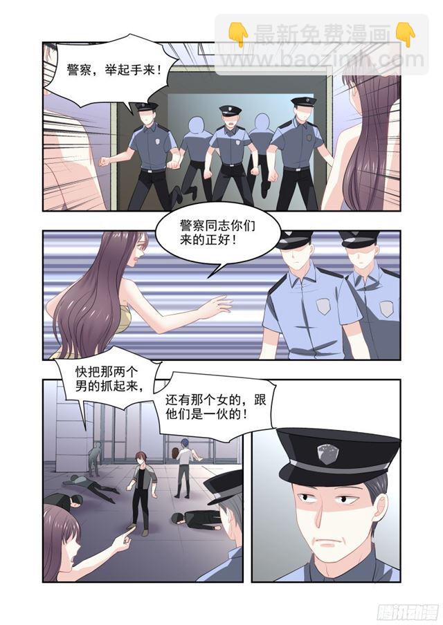 16 单身许久的禽兽-第16话