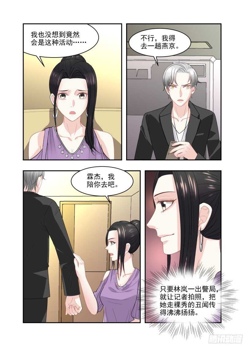 18 丑闻-第18话