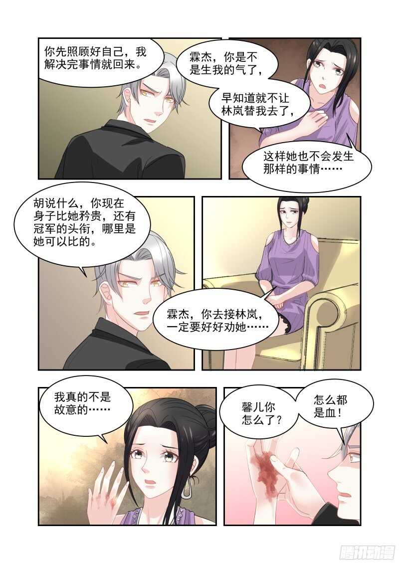 18 丑闻-第18话