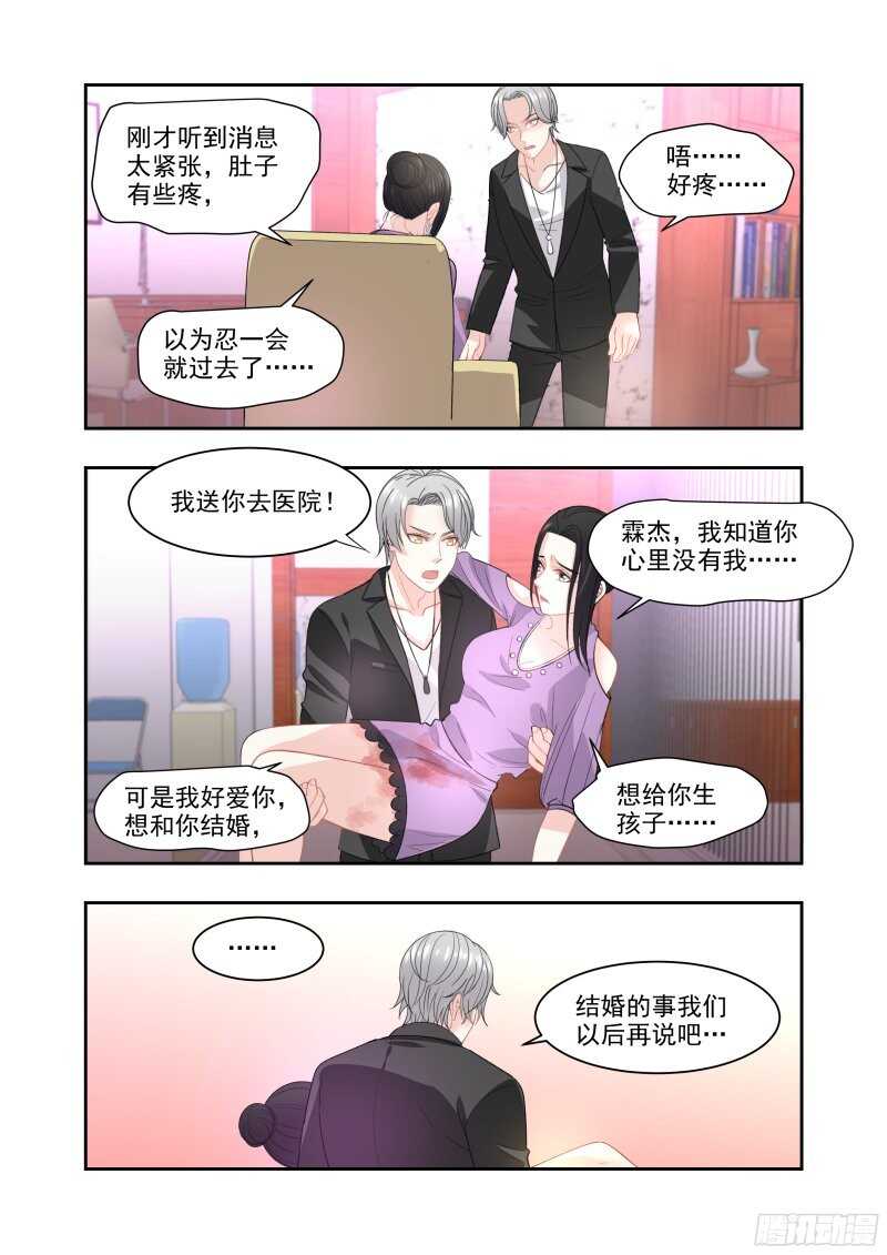 18 丑闻-第18话