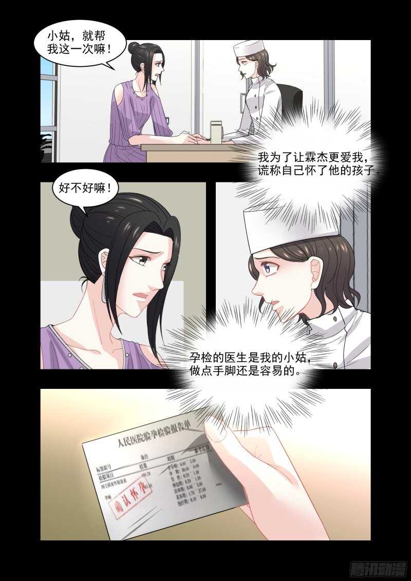 18 丑闻-第18话