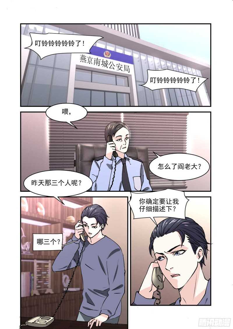 20 现在就去领证-第20话