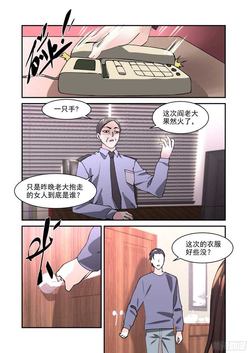 20 现在就去领证-第20话