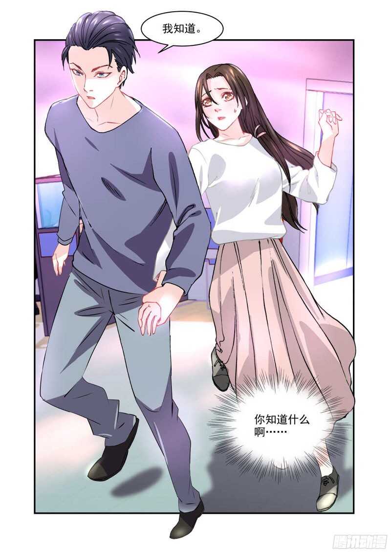 20 现在就去领证-第20话