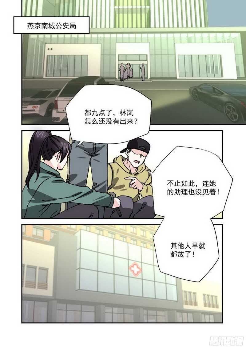 22.怪自己眼瞎看上渣男-第22话