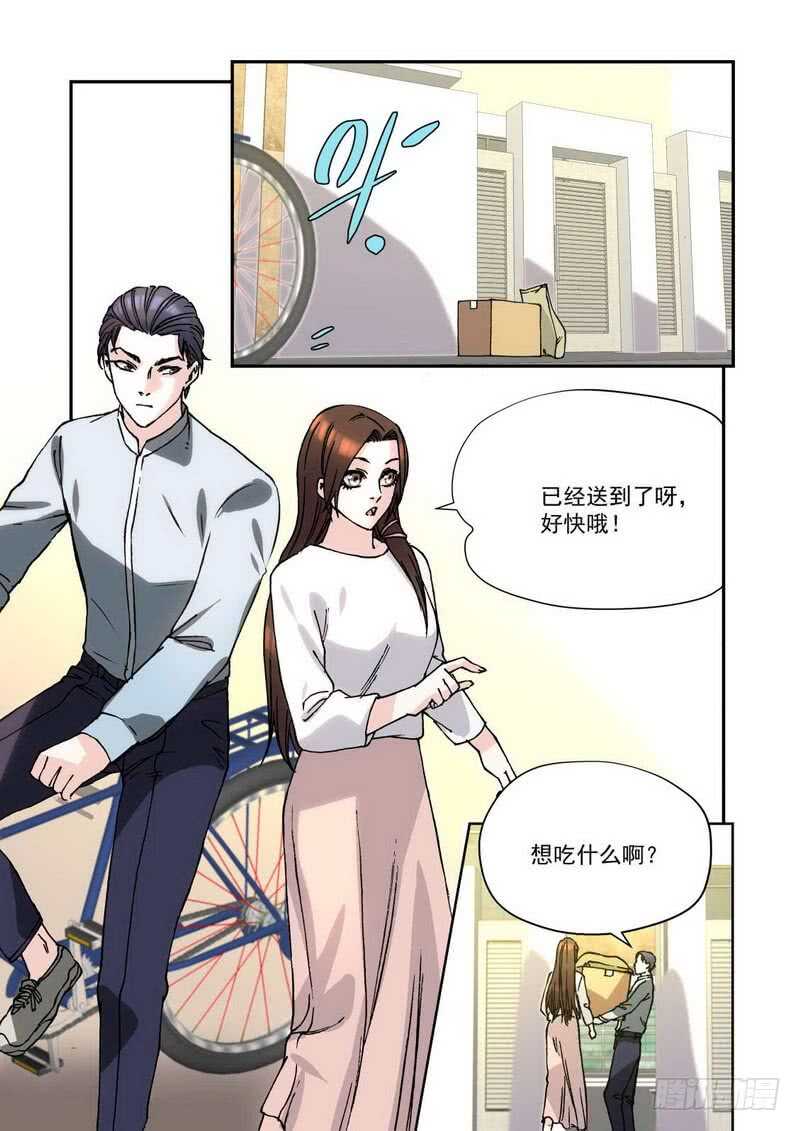 26.另可在自行车上笑-第26话