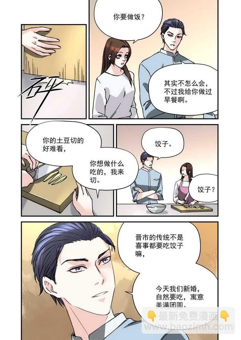 26.另可在自行车上笑-第26话