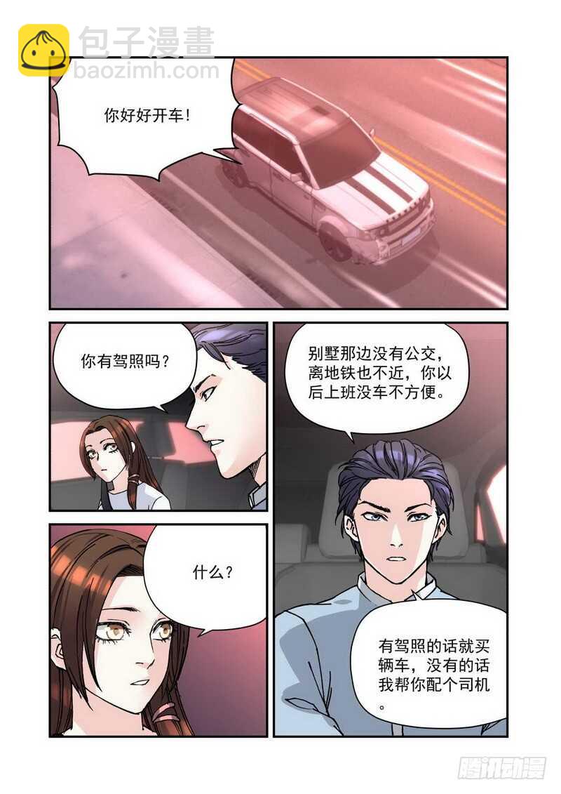 030 晚上一起睡?-第30话
