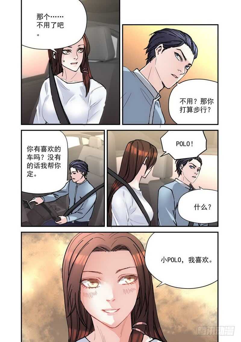 030 晚上一起睡?-第30话