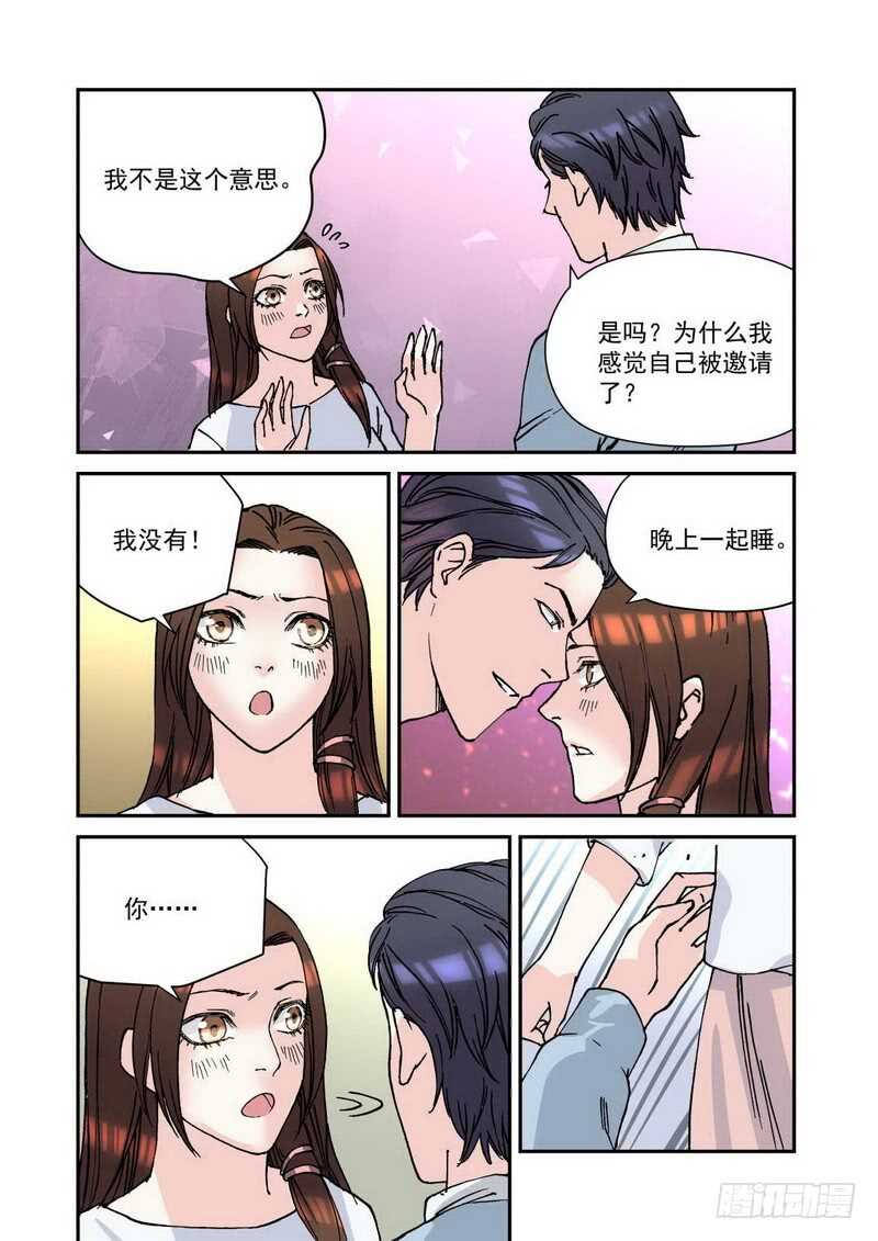 030 晚上一起睡?-第30话