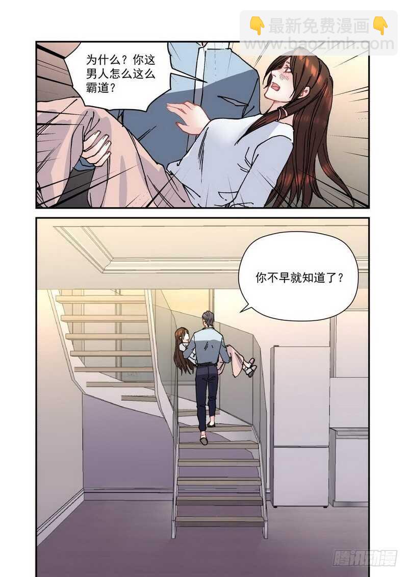 030 晚上一起睡?-第30话