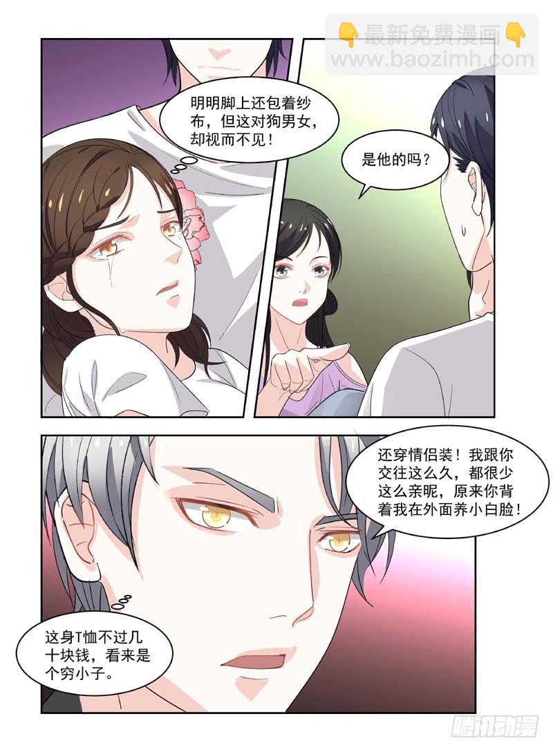 04不想死就滚-第4话