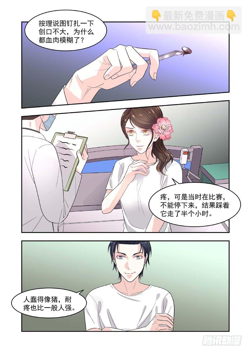 04不想死就滚-第4话