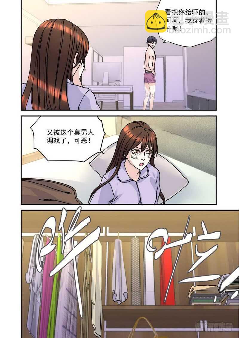 32 这么害羞这么做模特-第32话