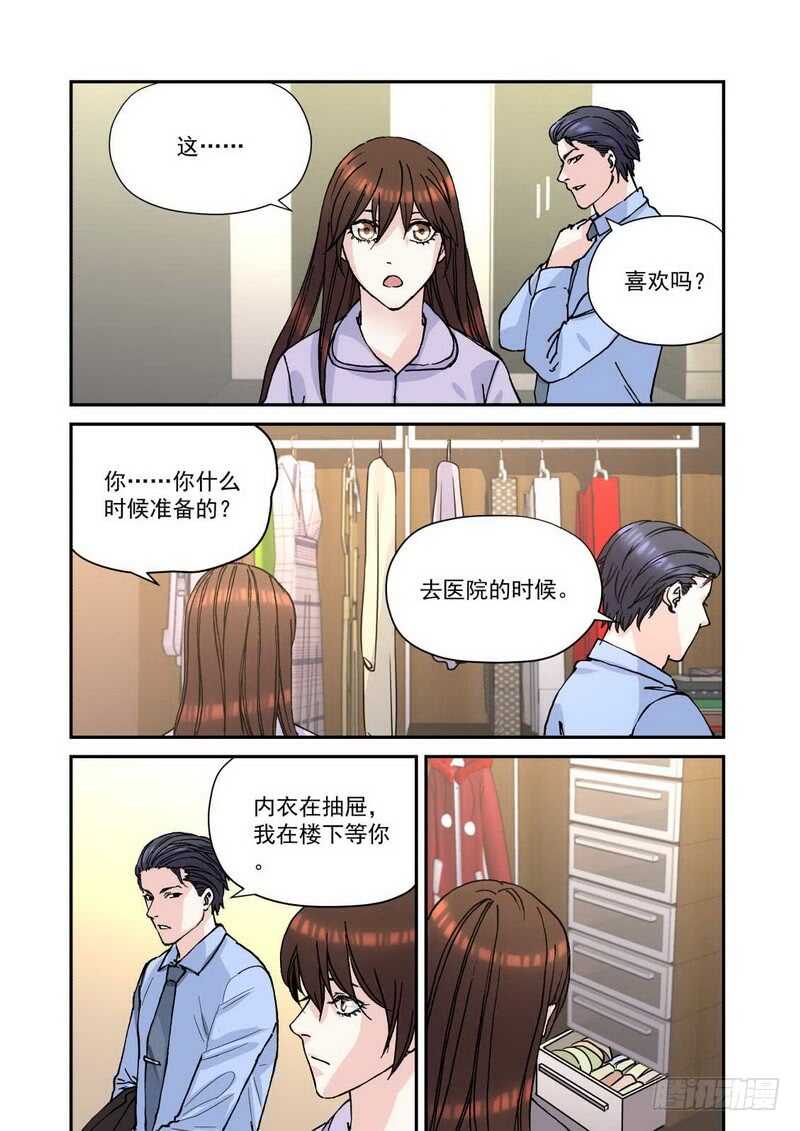 32 这么害羞这么做模特-第32话