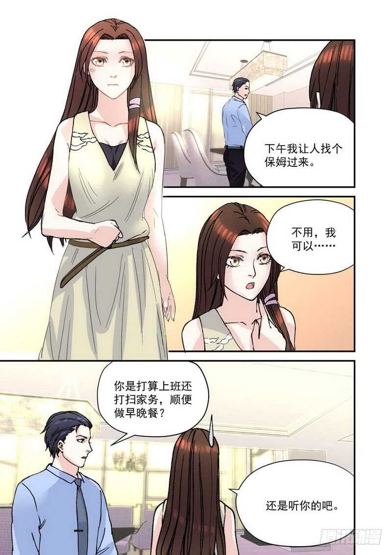 32 这么害羞这么做模特-第32话